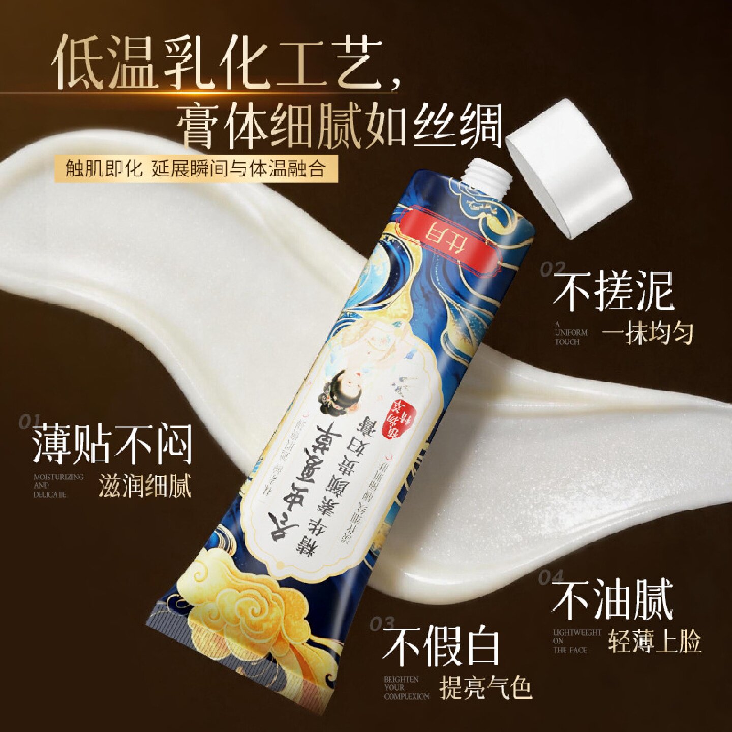 仕月冬虫夏草精华素颜贵妇膏补水保湿美容修饰抗皱紧致淡化细纹