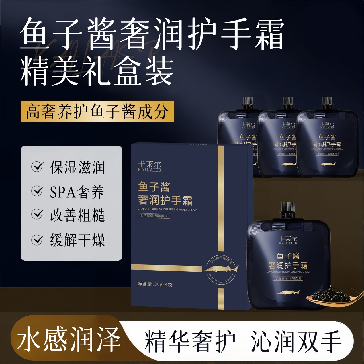 卡莱尔鱼子酱奢润护手霜沁润柔滑轻盈易吸收改善肌肤干燥卡梵琳