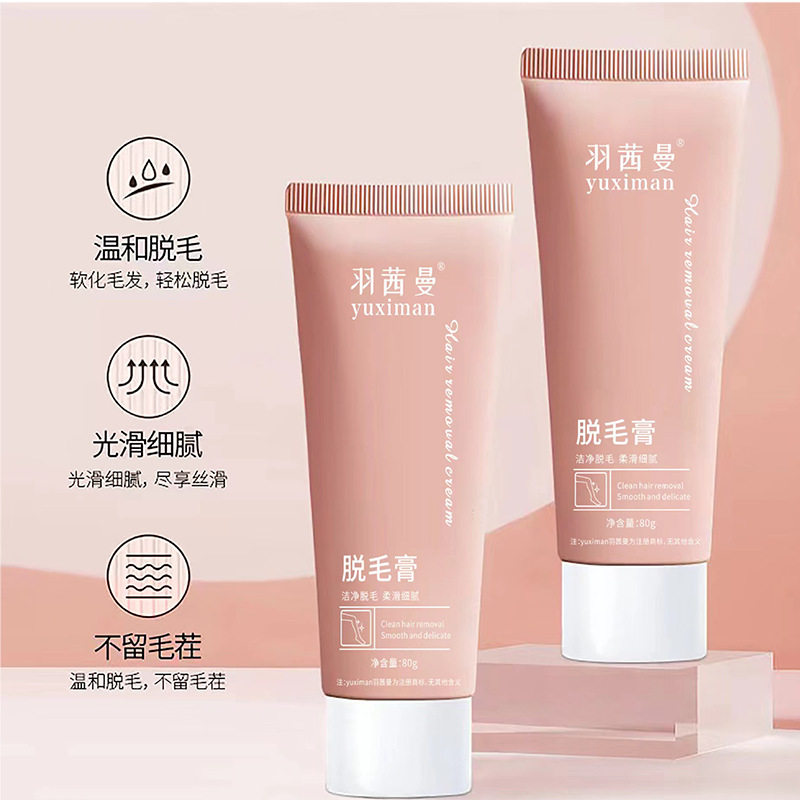 羽茜曼洁净脱毛膏滋润呵护深层脱毛透靓肌肤带刮板青少年去腋毛用,美容护肤/美体/精油,脱毛膏,淘宝优惠券,粉丝福利购,淘宝优惠卷