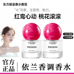 PASSION炽念魔卡如茵调香师香水依兰香花果木质香调情淡香斩男