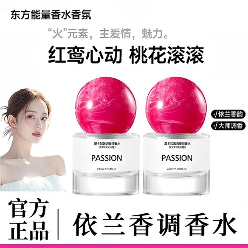 PASSION炽念魔卡如茵调香师香水依兰香花果木质香调情淡香斩男