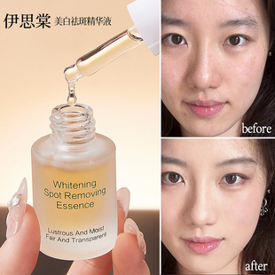 伊思棠美白祛斑精华液保湿淡斑减少暗沉提亮肌肤肤色377精华水