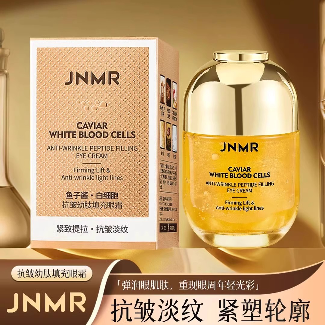 JNMR抗皱幼肽填充眼霜水润呵护眼周肌肤补水保湿饱满水润柔嫩