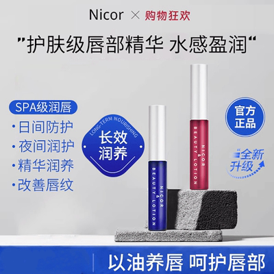 唇部精华美容液补水保湿