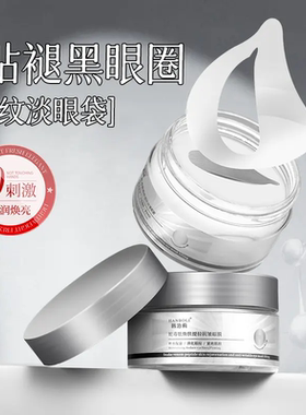 HANBOLI韩泊莉蛇毒肽焕肤提拉抗皱眼膜淡细纹淡眼袋褪黑眼圈眼贴