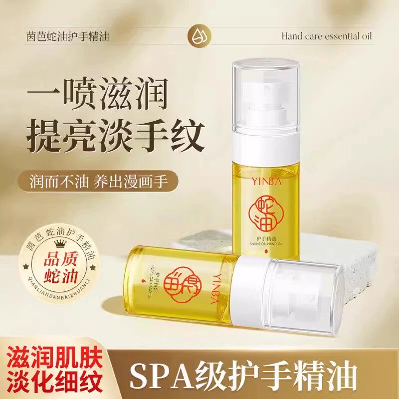 YINBA茵芭蛇油护手精油补水嫩肤滋润防干裂不油腻保湿手足修护霜使用感如何?