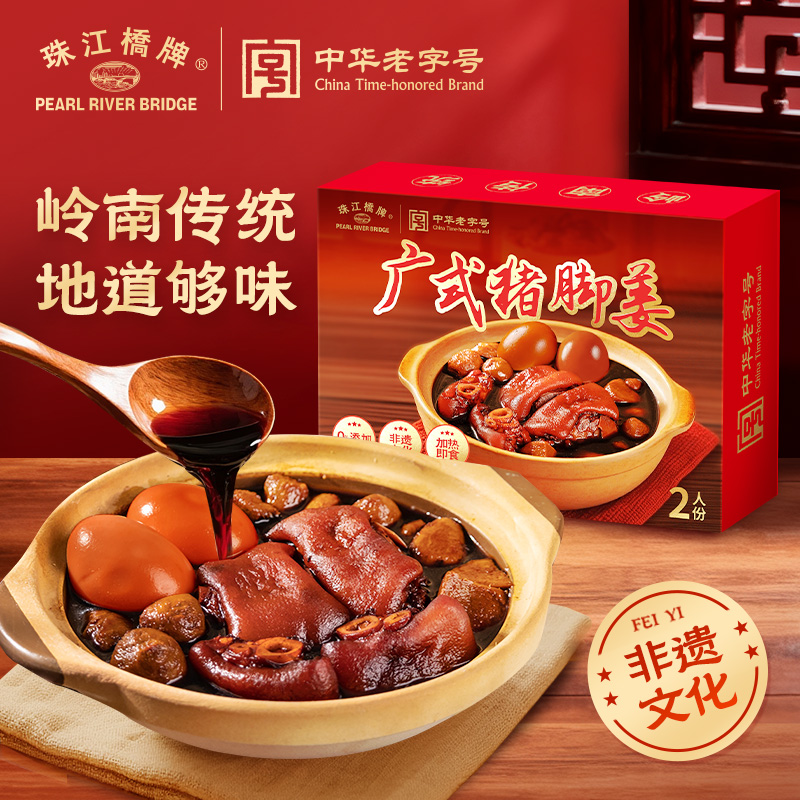 珠江桥牌0添加猪脚姜醋蛋即食