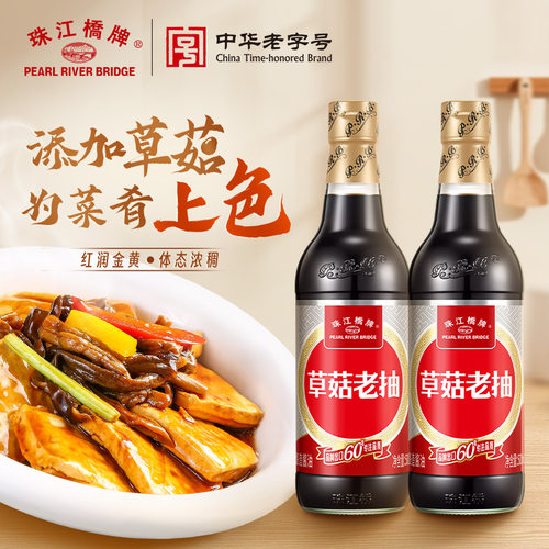 珠江桥牌草菇老抽上色