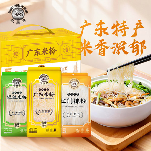 双燕广东江门排粉米粉