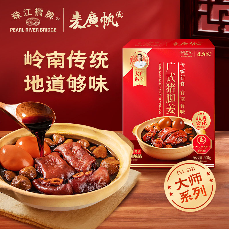 珠江桥牌广式猪脚姜500g姜醋蛋传统广东姜醋月子滋补早茶加热即食,粮油调味/速食/干货/烘焙,醋/醋制品/果醋,淘宝优惠券,粉丝福利购,淘宝优惠卷