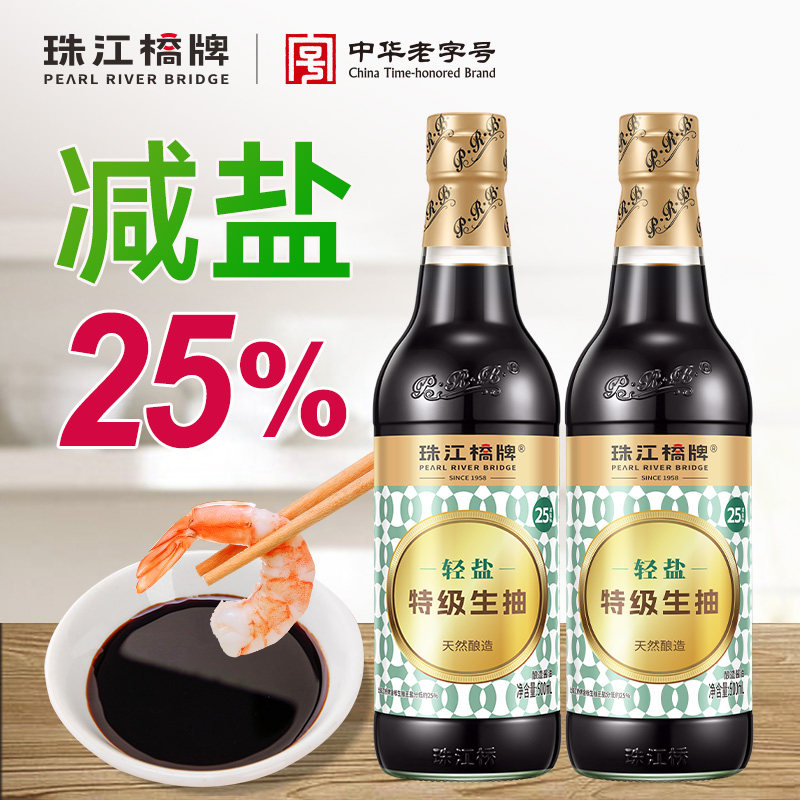 轻盐减盐生抽酱油珠江桥牌图片