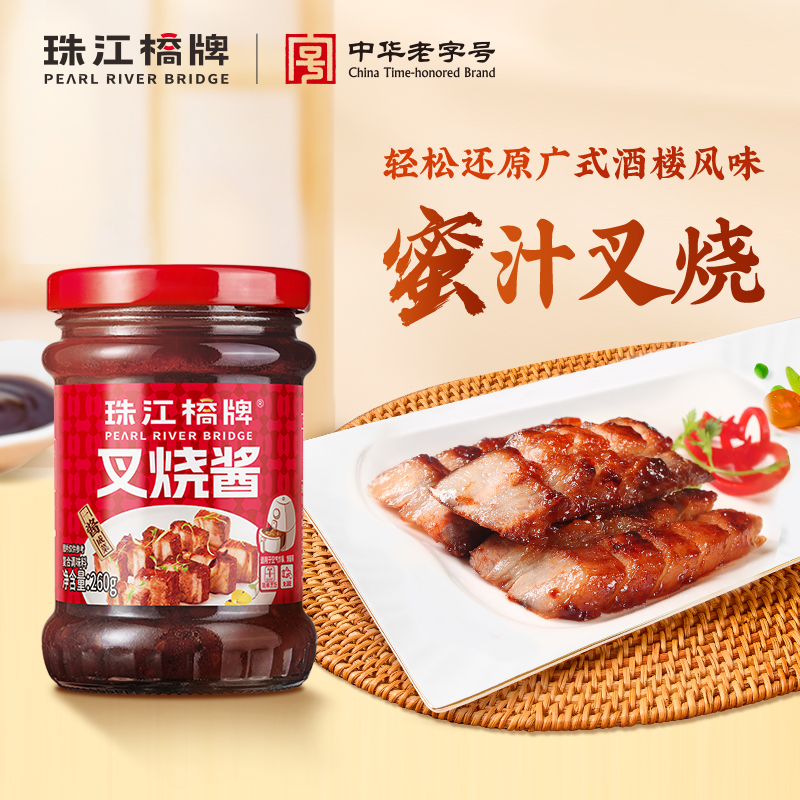 珠江桥牌广东蜜汁叉烧酱260g正宗叉烧汁港式叉烧肉腌料照烧汁调料