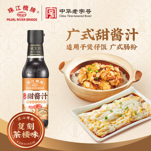 珠江桥牌广式甜酱汁肠粉专用调料