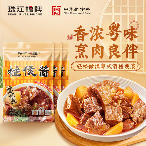 珠江桥牌柱侯酱焖烧啫啫煲仔酱