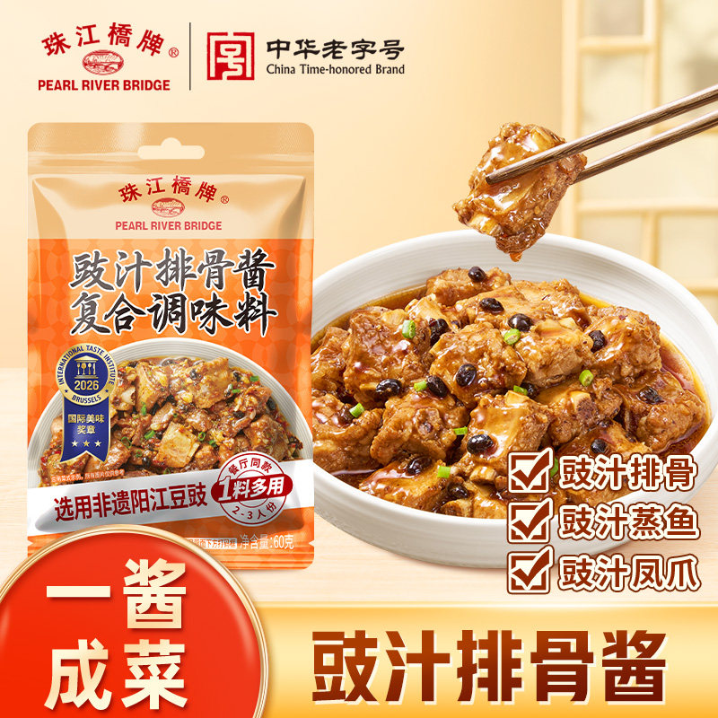 豉汁排骨酱广式蒸排骨调味料图片