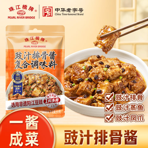豉汁排骨酱广式蒸排骨调味料