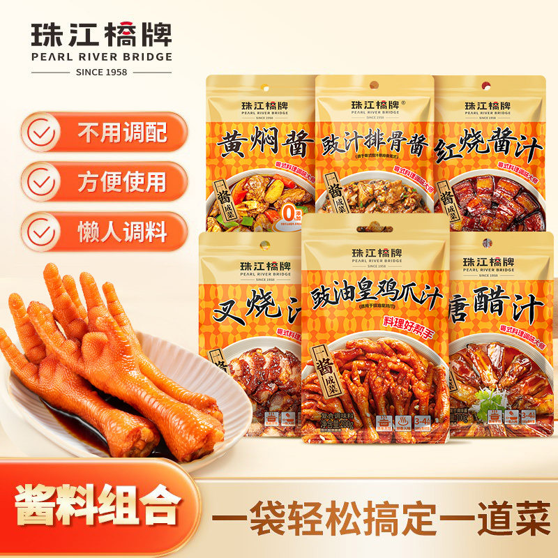 一酱成菜酱料组合厨艺小白神器图片