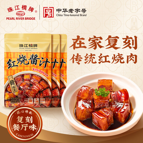 珠江桥牌红烧肉排骨酱汁料包