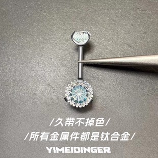 内螺旋防过敏脐钉肚脐钉通体钛合金F136爆闪医用植入钛钢防发炎