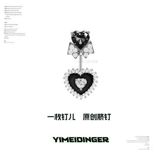 脐钉女f136钛合金穿刺不过敏发炎肚脐环肚脐钉可爱蝴蝶结y2k新款