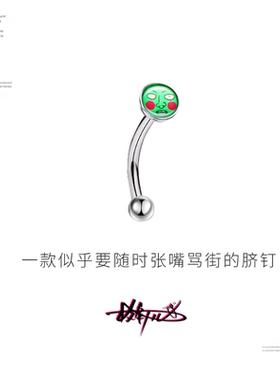 脐钉女钛钢f136钛合金g23个性搞笑辣妹脐环养洞平底10mm绿色粗杆
