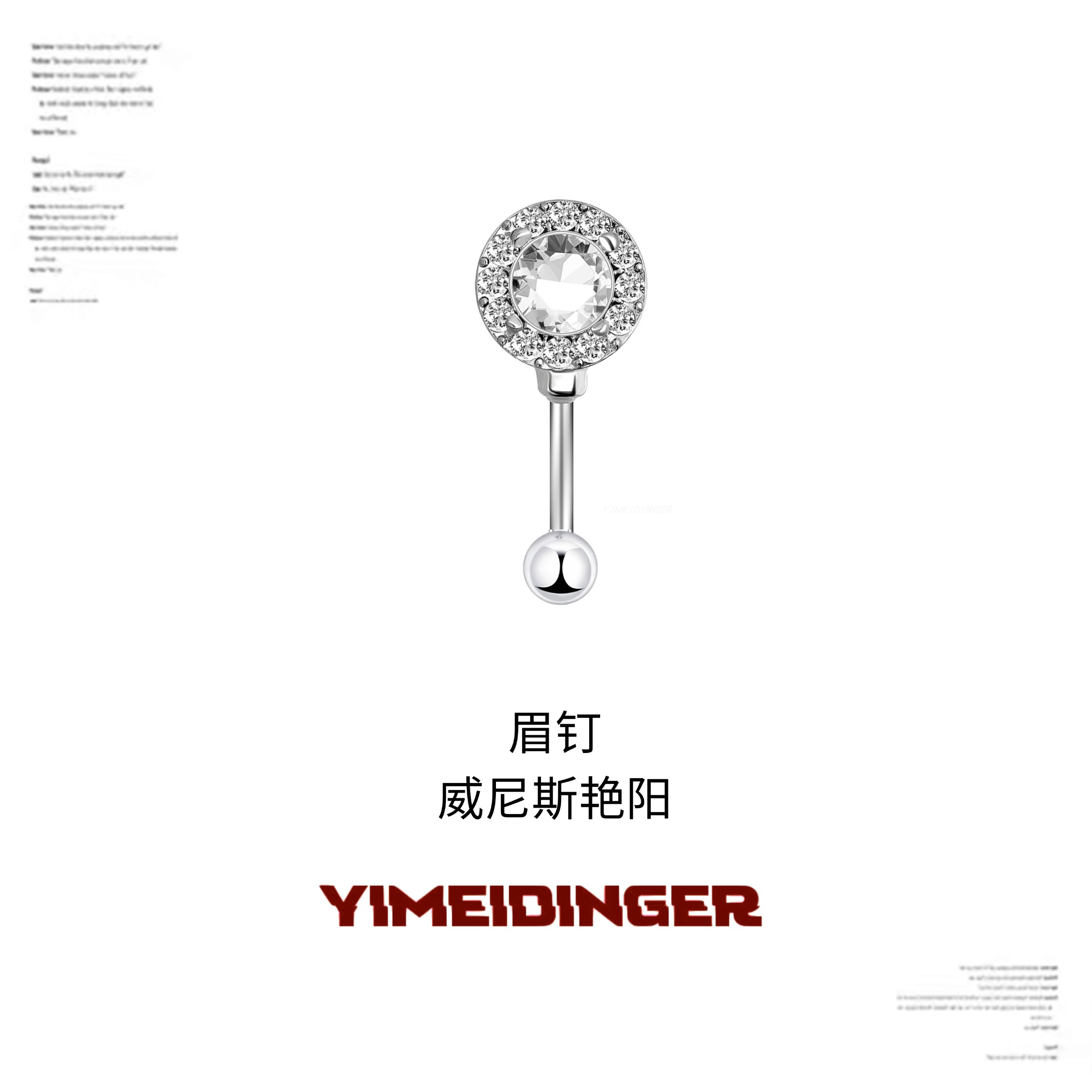 爆闪眉钉弯杆f136植入级钛合金爆闪竖孔倒挂穿刺甜酷长短杆横孔