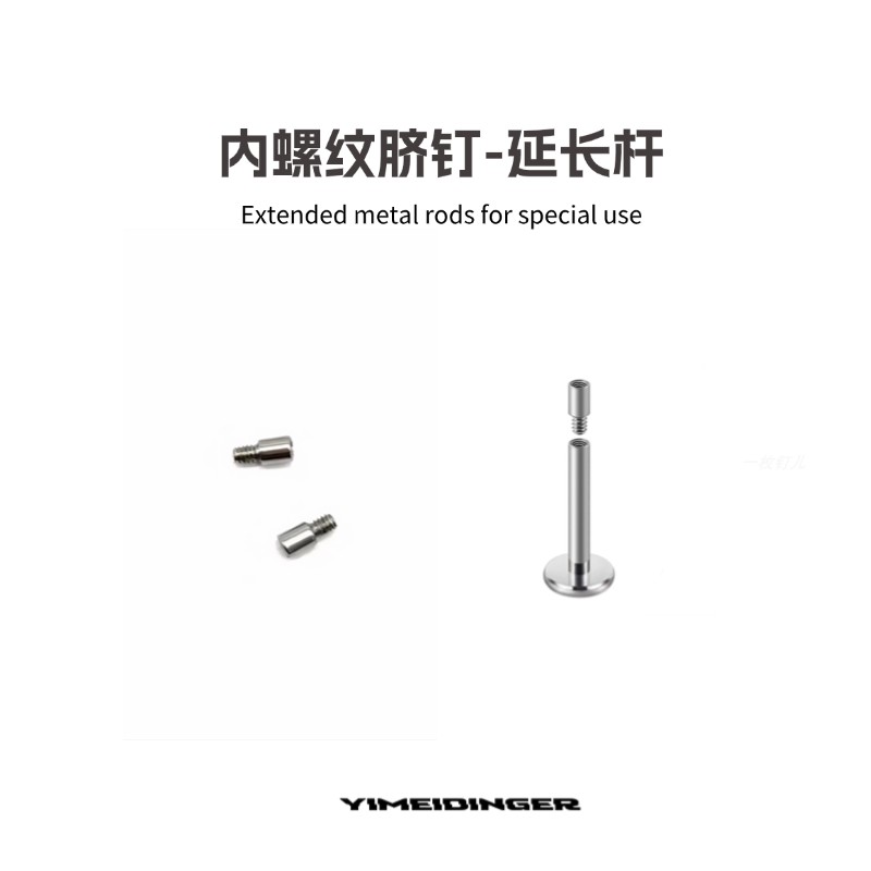 内螺旋脐钉延长杆F136钛合金钛钢肚脐钉脐环配件1.6粗牙口1.2,饰品/流行首饰/时尚饰品新,其它首饰,淘宝优惠券,粉丝福利购,淘宝优惠卷