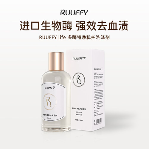 RUUFFY进口蛋白酶去血渍洗衣液