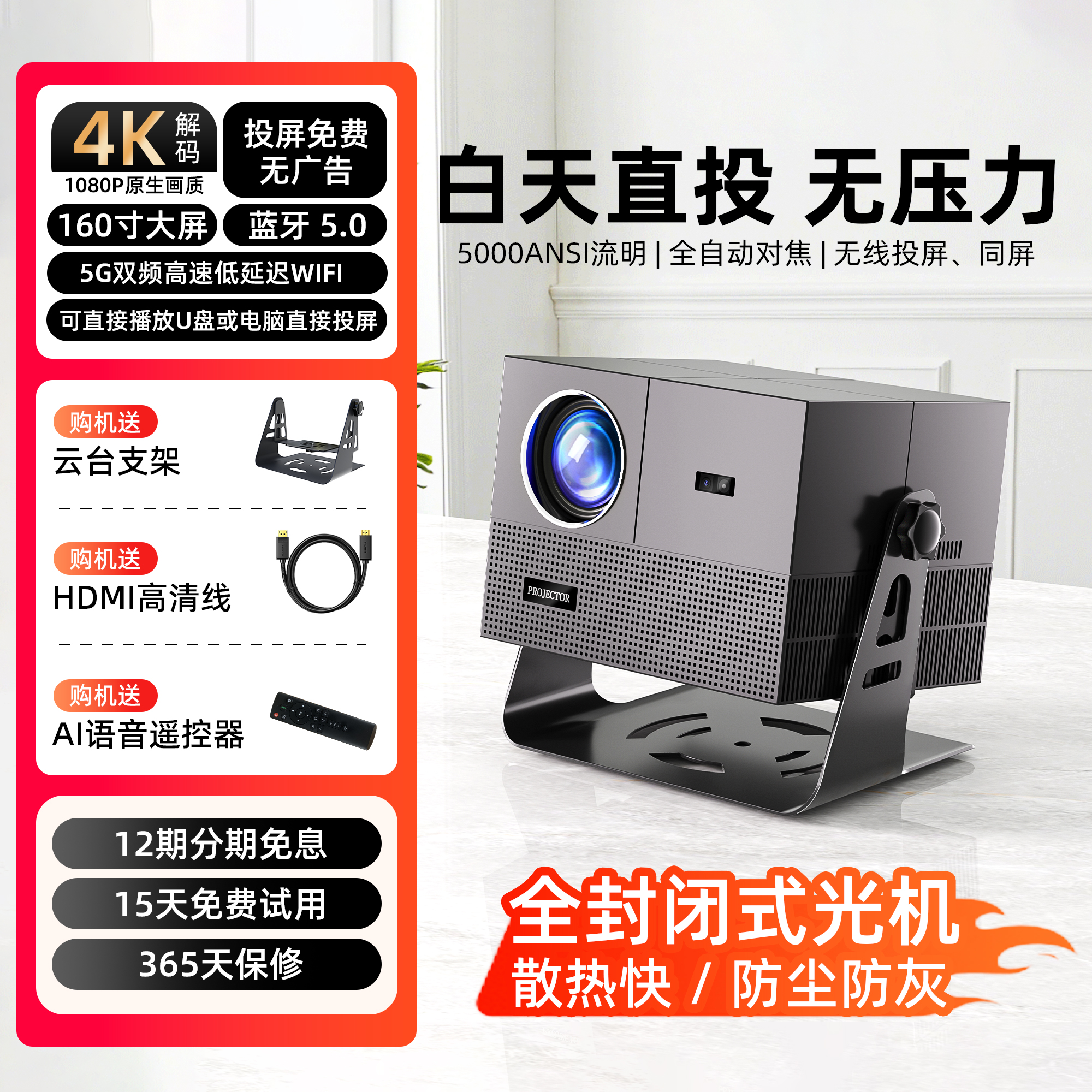 家用投影仪TYBOY高清5000流明