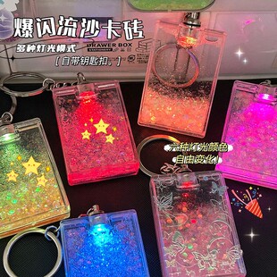 新款发光入油流沙咕卡砖带灯流沙咕卡贴纸DIY装饰钥匙扣便携挂件