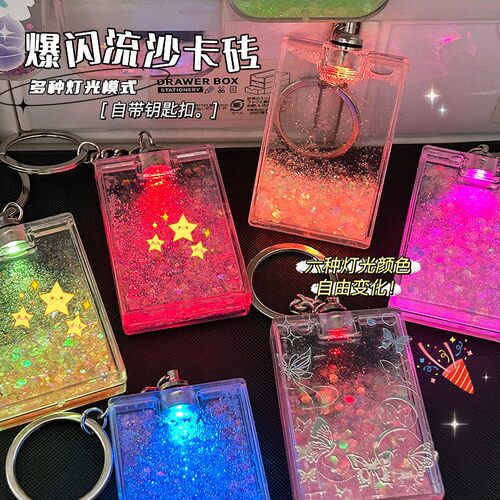 新款发光入油流沙咕卡砖带灯流沙咕卡贴纸DIY装饰钥匙扣便携挂件