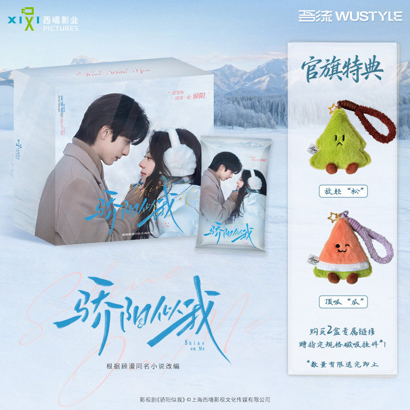《骄阳似我》吾流Wustyle-TimeWithYou主题收藏卡卡面随机 现货