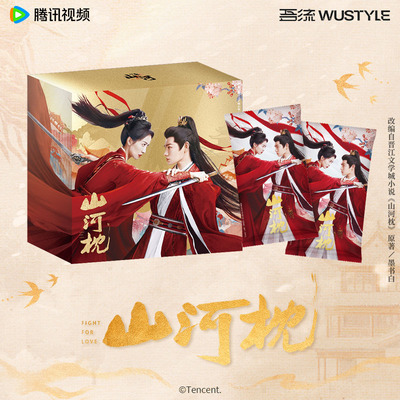 吾流Wustyle 山河枕一心念山河主题收藏卡