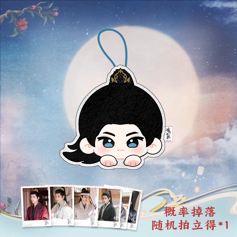 《锦月如歌》吾流Wustyle 刺绣手巾 肖珏款影视明星周边官方正版