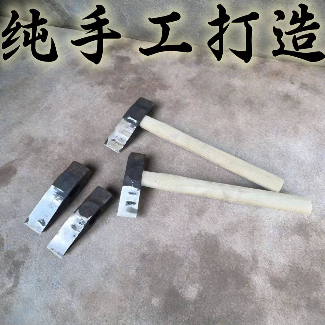 开山锤开锤锻造石工锤淬火铁榔头扁头锤破石锤碎石锤土打铁锤钳工