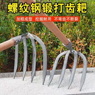 加厚铁耙子钢耙钉耙花园种菜翻土松土耙农具三四齿耙开荒翻地锄头