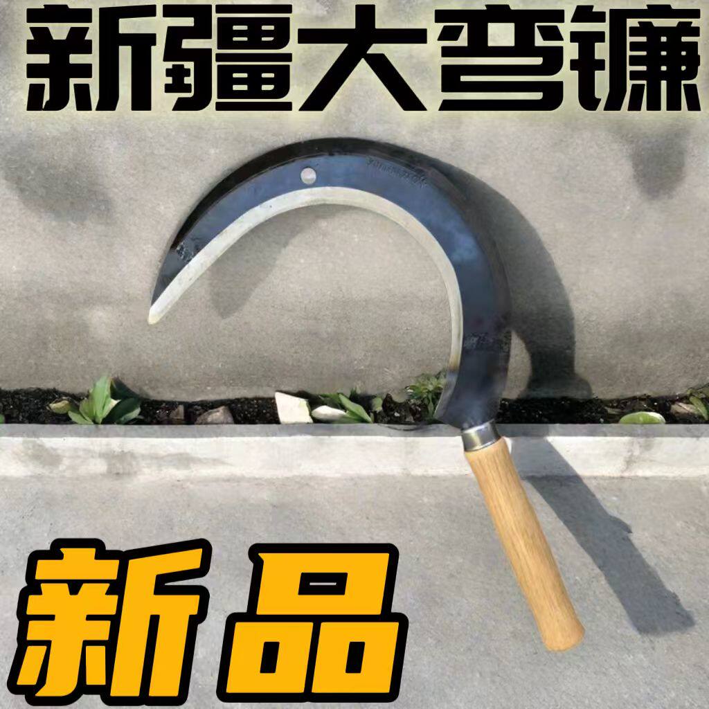 新品新疆割草弯镰刀手工镰刀农用砍柴老式锋利加厚户外钓鱼大弯刀