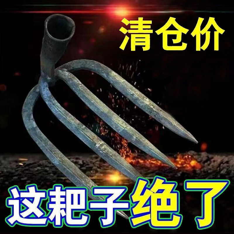 【清仓价】耙锄钉耙四齿农具搂草种田锻打农用翻土水泥园艺开挖地,鲜花速递/花卉仿真/绿植园艺,铲子,淘宝优惠券,粉丝福利购,淘宝优惠卷