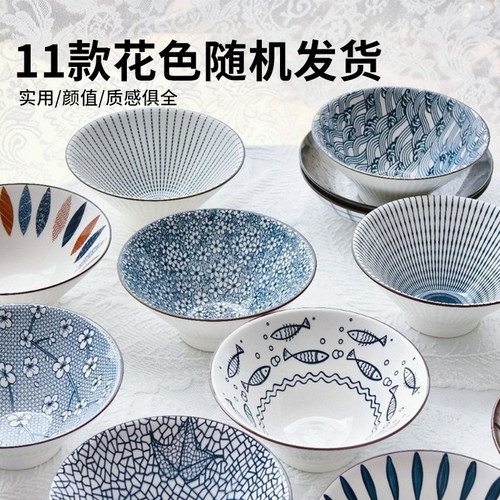日式陶瓷碗 7英寸斗笠碗 釉下彩大汤碗面碗 防滑隔热 4个随机发