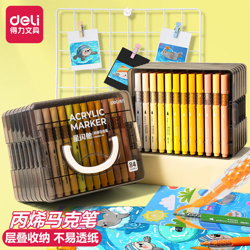 得力HM390星闪舱丙烯马克笔不透纸可叠色儿童小学生彩笔DIY丙烯