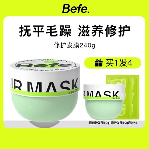 牛油果修护发膜 滋养柔顺护发防断发 即抹即洗一抹化水不油不腻