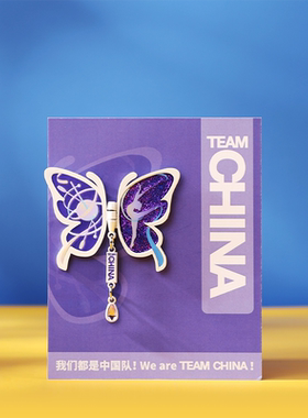 中国国家队蝶舞体操徽章体育运动周边创意书包挂件TEAMCHINA