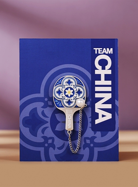 莲韵乒乓球徽章体育TEAMCHINA中国国家队