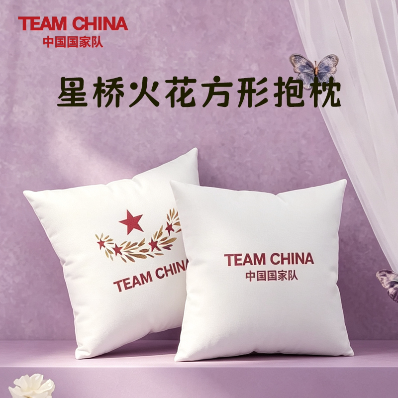 星桥火花方形抱枕TEAM CHINA中国国家队官方旗舰店