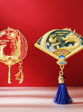 国家队龙腾盛世凤舞华夏文化创意徽章北京文创国风礼物TEAMCHINA