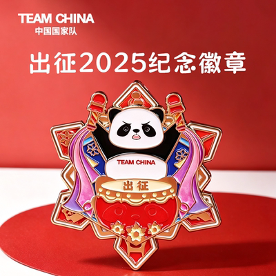 TEAMCHINA熊猫系列金属徽章