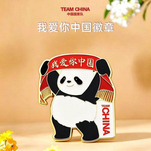 熊猫支持者徽章—我爱你中国