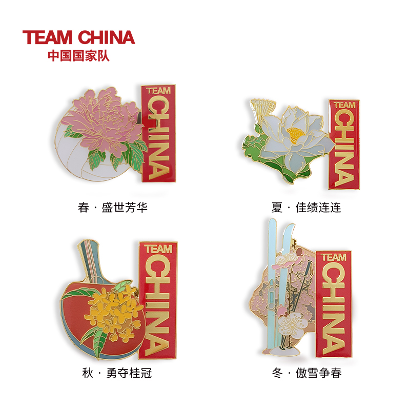 中国国家队四季花语乒乓球徽章
