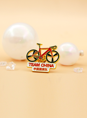 中国国家队公路运动自行车钥匙扣骑行徽章北京创意礼品teamchina