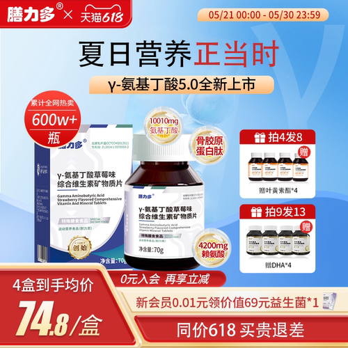 膳力多姚爸γ氨基丁酸儿童青少年